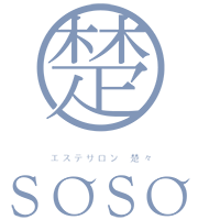 エステサロン楚々［SOSO］