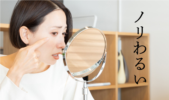 化粧のりが悪い女性の画像です。